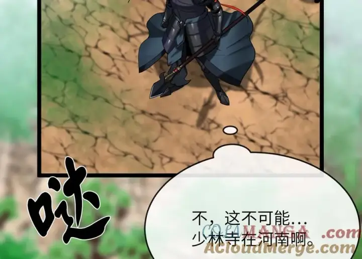 《废柴重生之我要当大佬》245.诱敌计划图297