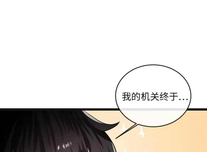《废柴重生之我要当大佬》249.出奇制胜图266