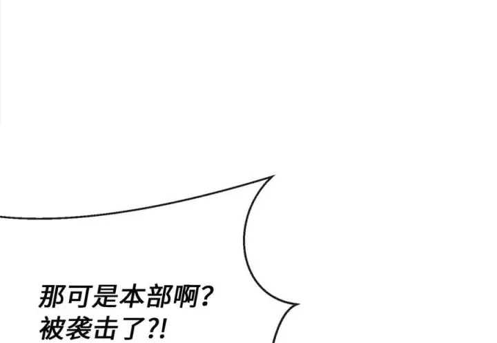 《废柴重生之我要当大佬》251.本部被袭图47