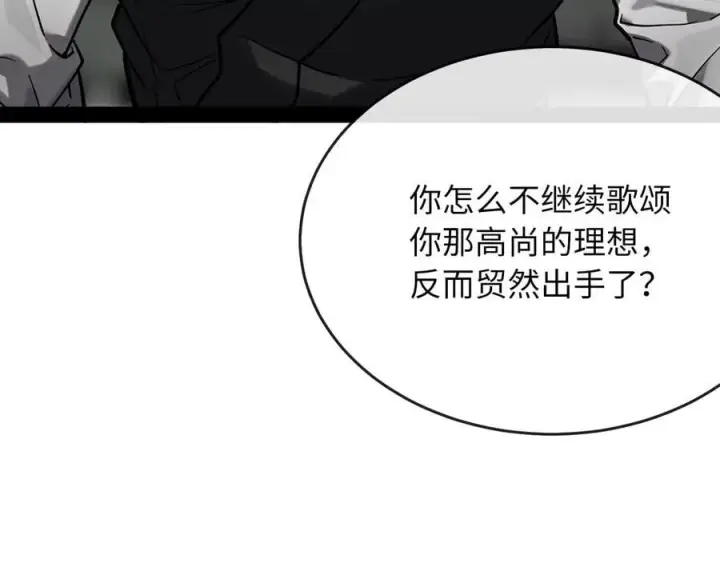 《废柴重生之我要当大佬》253.艰难抉择图264