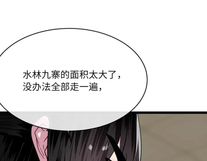 《废柴重生之我要当大佬》257.夜袭水寨图36