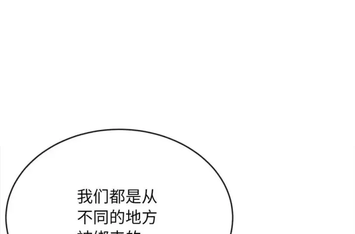 漫画《废柴重生之我要当大佬》258.荡平白马第118张图