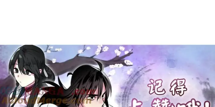 漫画《废柴重生之我要当大佬》258.荡平白马第237张图