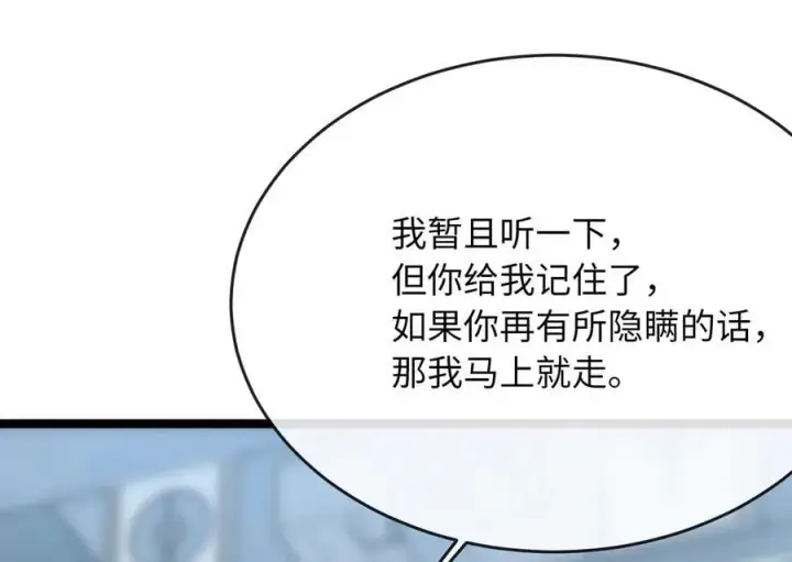 《废柴重生之我要当大佬》261.重新谈判图10