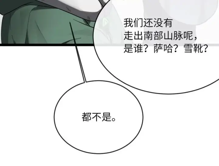《废柴重生之我要当大佬》262.武力征服图224