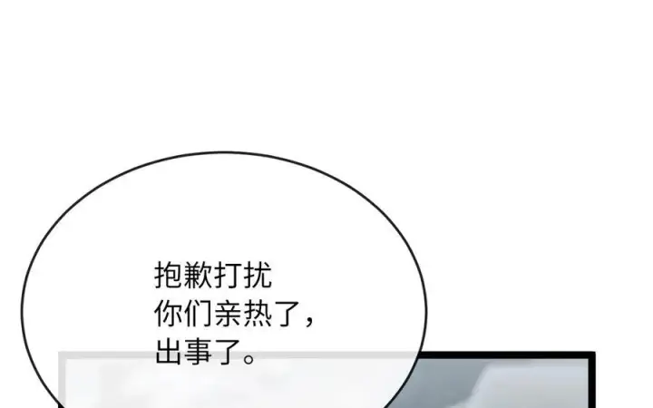 《废柴重生之我要当大佬》263.雪人来袭图20