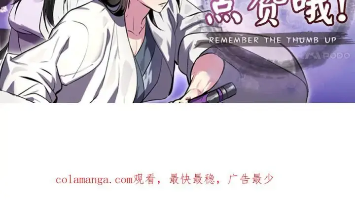 《废柴重生之我要当大佬》263.雪人来袭图255