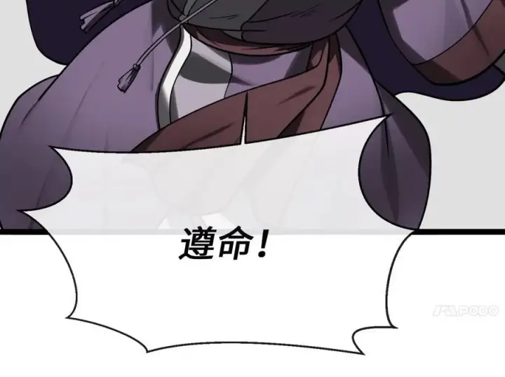 《废柴重生之我要当大佬》264.北海开战图279