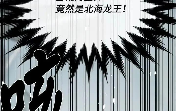 《废柴重生之我要当大佬》266.围剿萨满图226