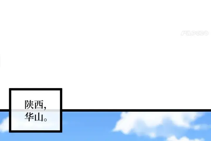 《废柴重生之我要当大佬》268.三岳叛变图190