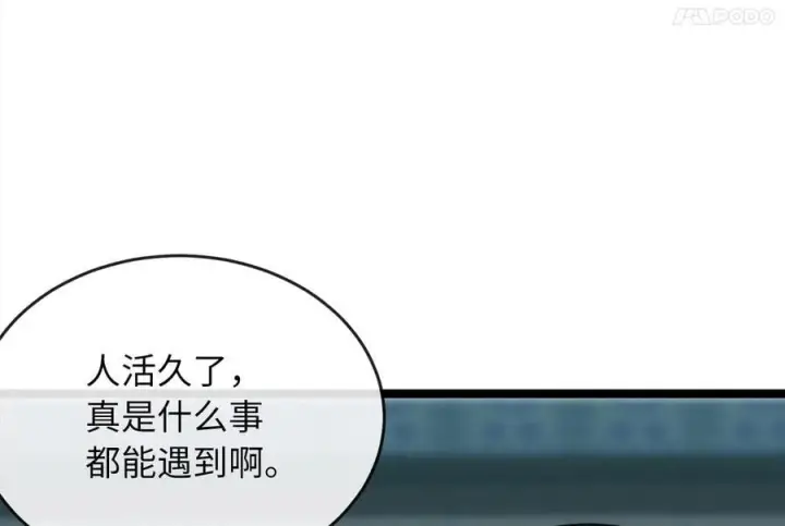 《废柴重生之我要当大佬》268.三岳叛变图194