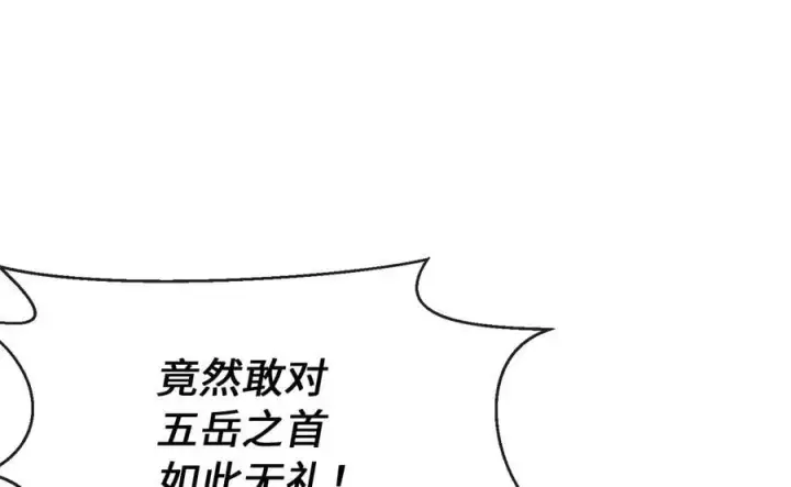 《废柴重生之我要当大佬》270.华山危境图264