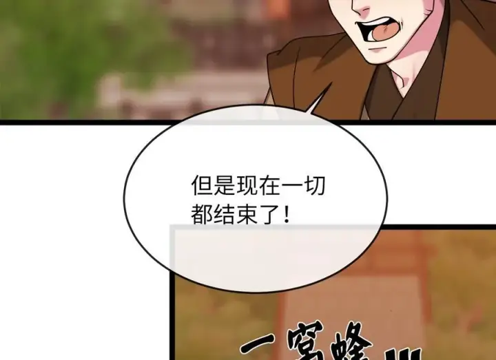 《废柴重生之我要当大佬》272.最强援军图6