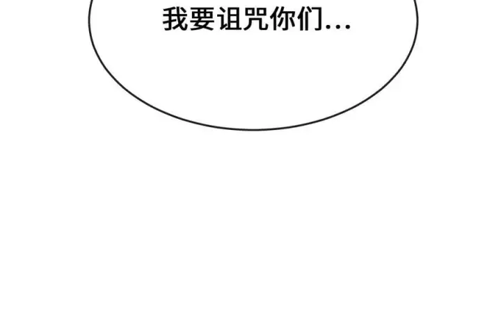 《废柴重生之我要当大佬》273.解救师父图55