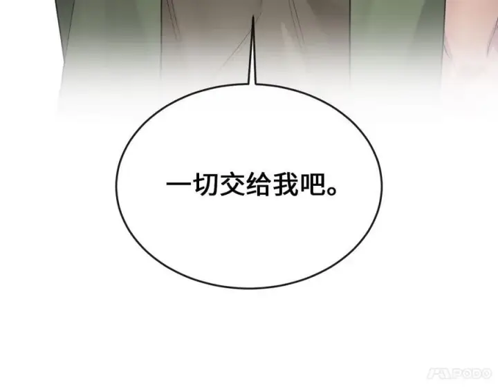 《废柴重生之我要当大佬》281.毒烟围攻图240