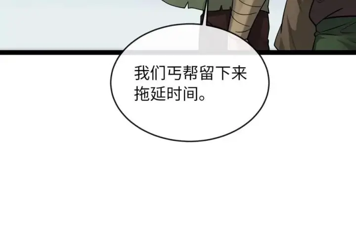 《废柴重生之我要当大佬》282.舍生取义图31