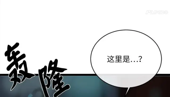 《废柴重生之我要当大佬》226.好久不见图86