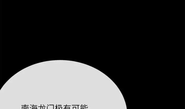 《废柴重生之我要当大佬》222.引蛇出洞图234
