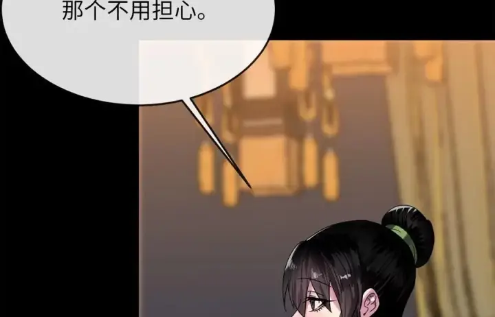 《废柴重生之我要当大佬》222.引蛇出洞图238