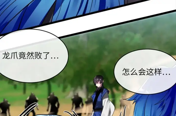 《废柴重生之我要当大佬》218.南海龙门图278