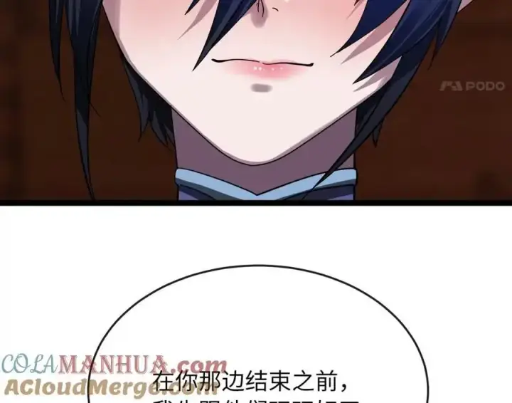 《废柴重生之我要当大佬》220.船上美人图221