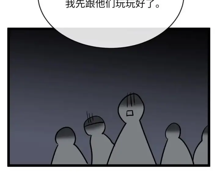 《废柴重生之我要当大佬》220.船上美人图222