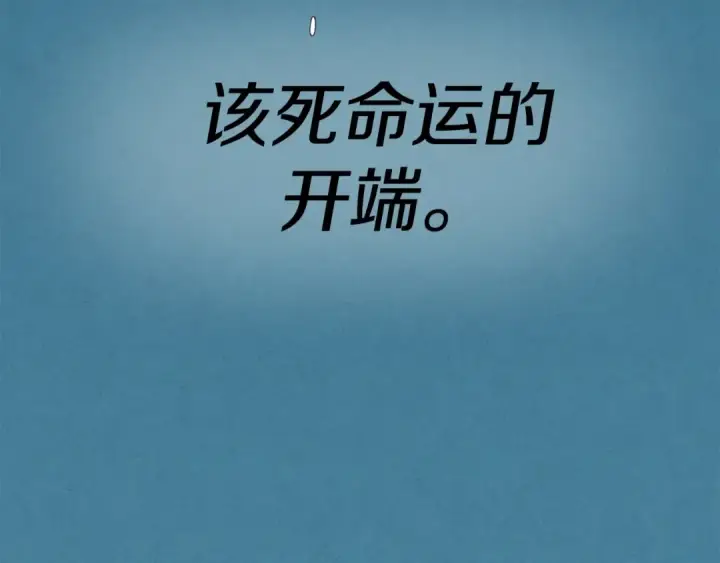漫画《飞雷刀》第1话 命运的开端第110张图