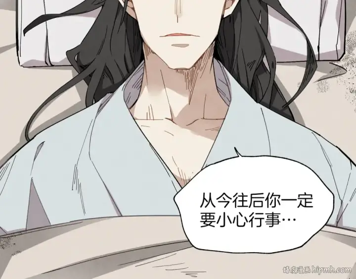 漫画《飞雷刀》第1话 命运的开端第16张图