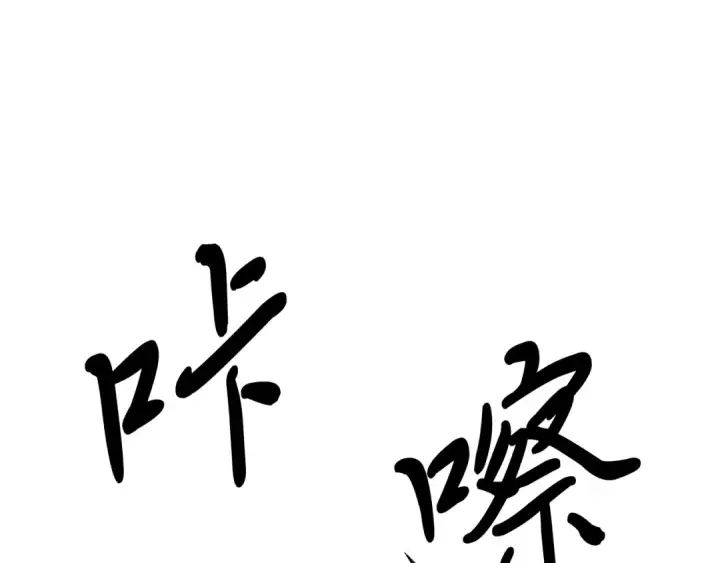 漫画《飞雷刀》第1话 命运的开端第2张图