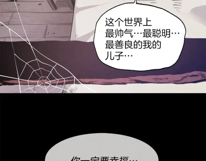漫画《飞雷刀》第1话 命运的开端第26张图