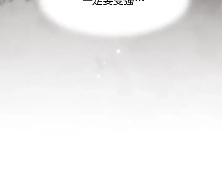 漫画《飞雷刀》第1话 命运的开端第28张图