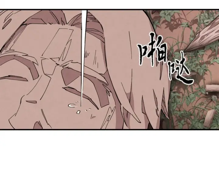 漫画《飞雷刀》第1话 命运的开端第30张图