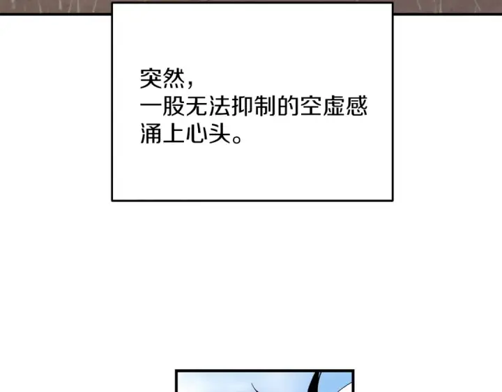 漫画《飞雷刀》第1话 命运的开端第36张图