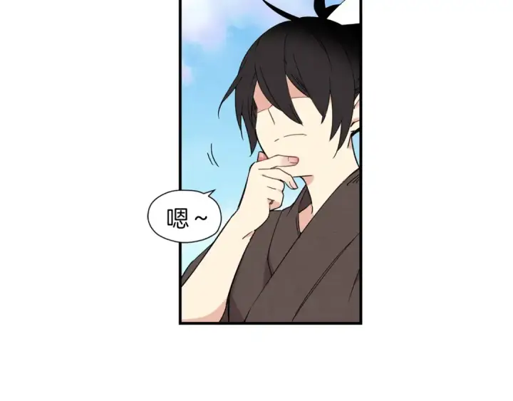 漫画《飞雷刀》第1话 命运的开端第37张图
