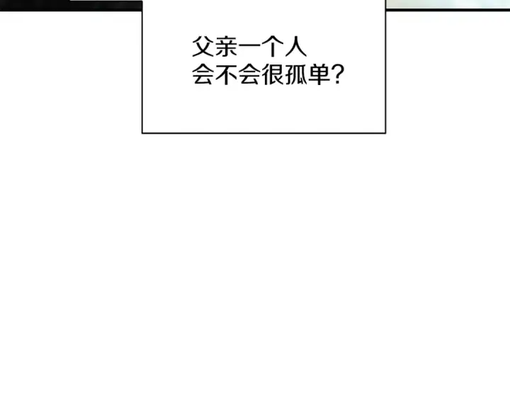 漫画《飞雷刀》第1话 命运的开端第39张图