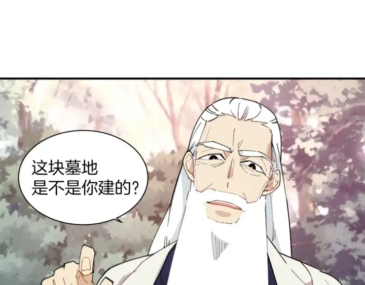 漫画《飞雷刀》第1话 命运的开端第60张图