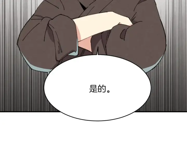 漫画《飞雷刀》第1话 命运的开端第63张图