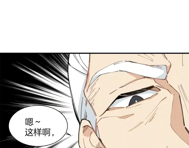 漫画《飞雷刀》第1话 命运的开端第65张图