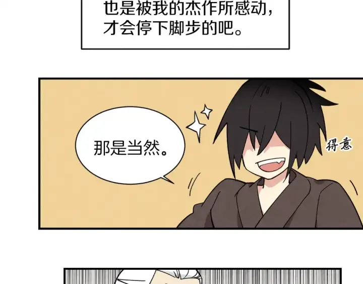 漫画《飞雷刀》第1话 命运的开端第68张图