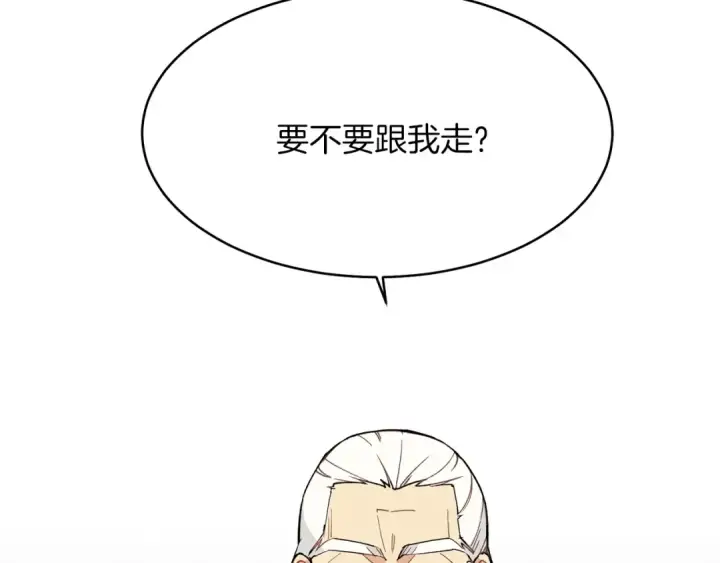 漫画《飞雷刀》第1话 命运的开端第73张图