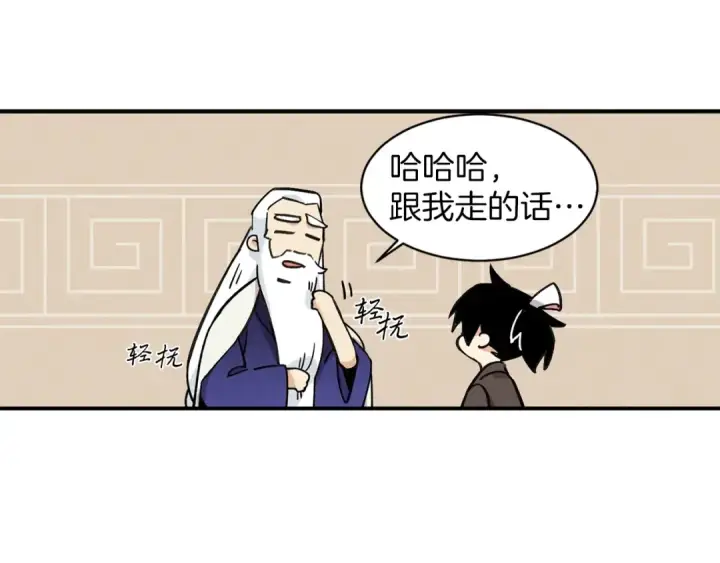 漫画《飞雷刀》第1话 命运的开端第77张图