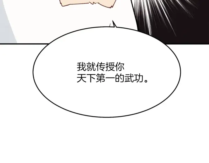 漫画《飞雷刀》第1话 命运的开端第79张图