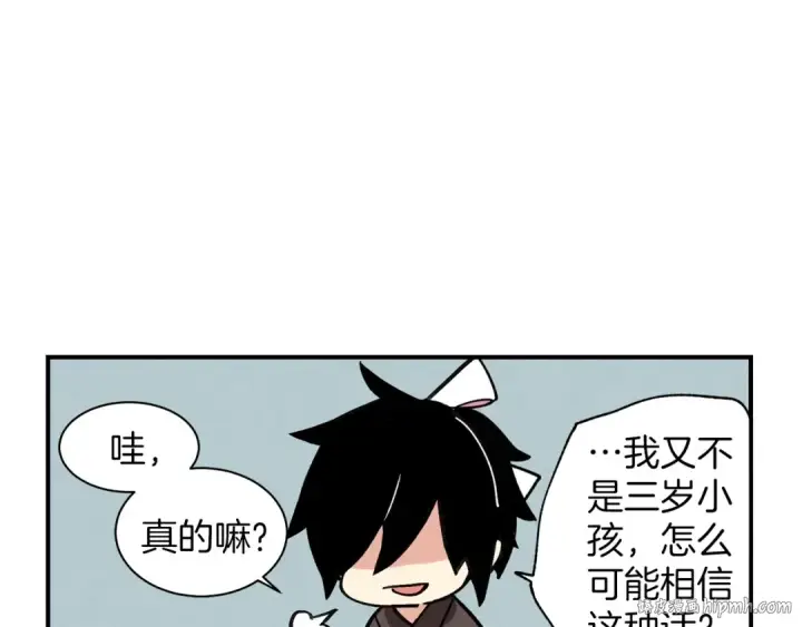 漫画《飞雷刀》第1话 命运的开端第80张图