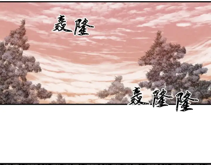 漫画《飞雷刀》第1话 命运的开端第90张图