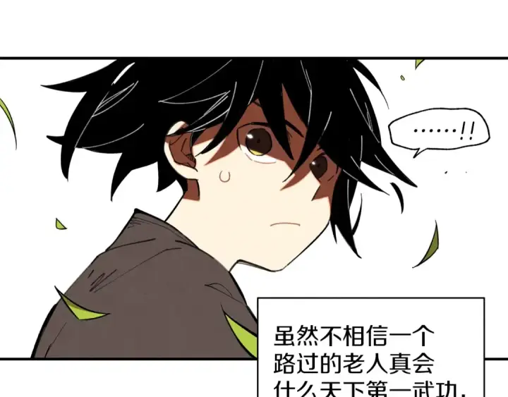 漫画《飞雷刀》第1话 命运的开端第94张图