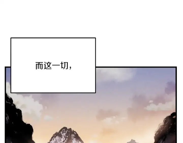 漫画《飞雷刀》第2话 飞雷刀第10张图