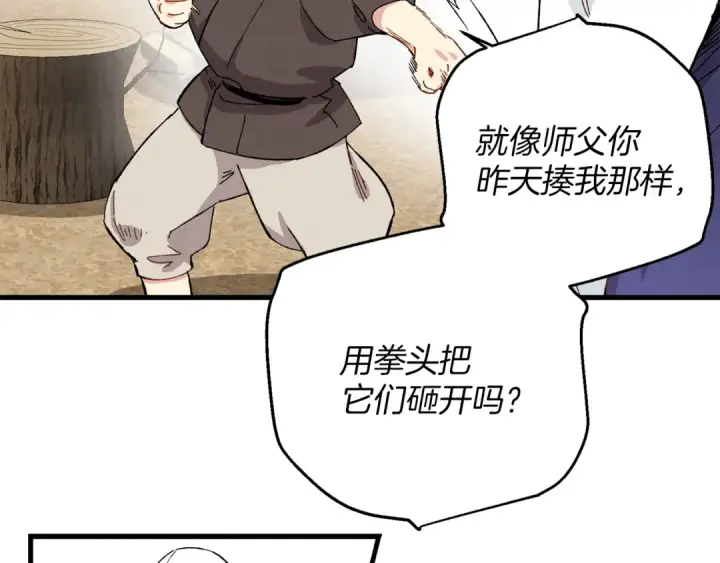 漫画《飞雷刀》第2话 飞雷刀第100张图