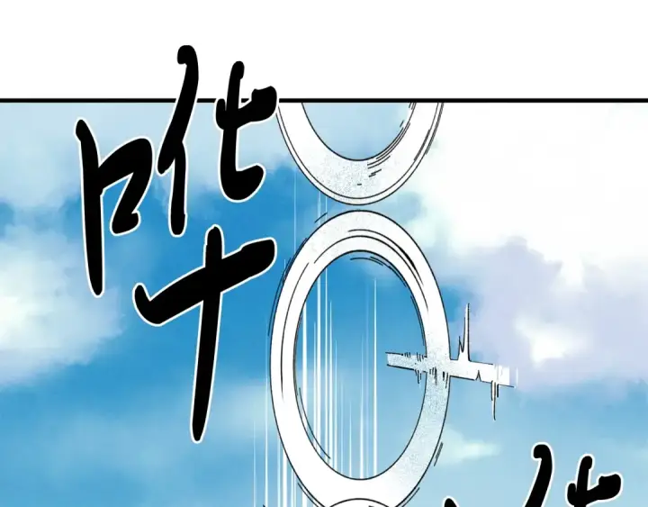漫画《飞雷刀》第2话 飞雷刀第103张图
