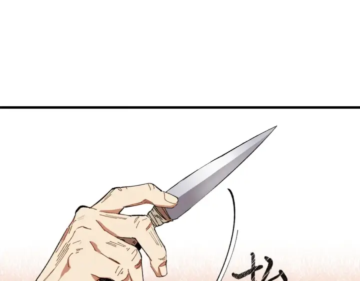 漫画《飞雷刀》第2话 飞雷刀第116张图