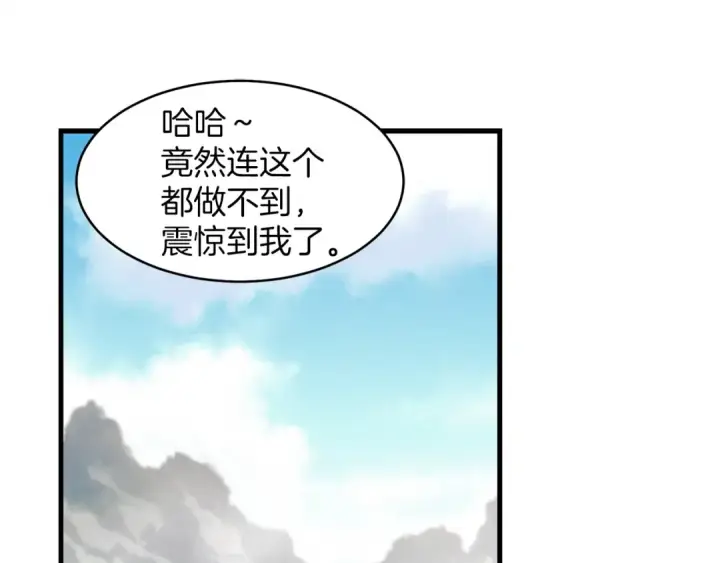 漫画《飞雷刀》第2话 飞雷刀第147张图